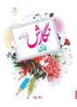 دانلود کتاب نگارش فارسی (کم بینا)  پنجم
