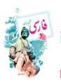 دانلود کتاب فارسی (کم بینا)  ششم