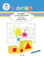 دانلود کتاب شناخت1 (مفاهیم ریاضی)  سوم