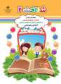 دانلود کتاب شناخت 2 (مفاهیم ریاضی)  سوم