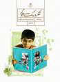 دانلود کتاب تفکر و سبک زندگی  هفتم
