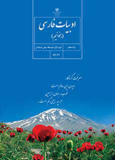 دانلود کتاب ادبیات فارسی (بخوانیم)  کودکان استثنایی هفتم