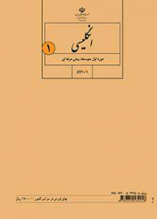 دانلود کتاب انگلیسی (1)  کودکان استثنایی هفتم