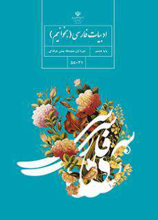 دانلود کتاب ادبیات فارسی (بخوانیم)  کودکان استثنایی هفتم